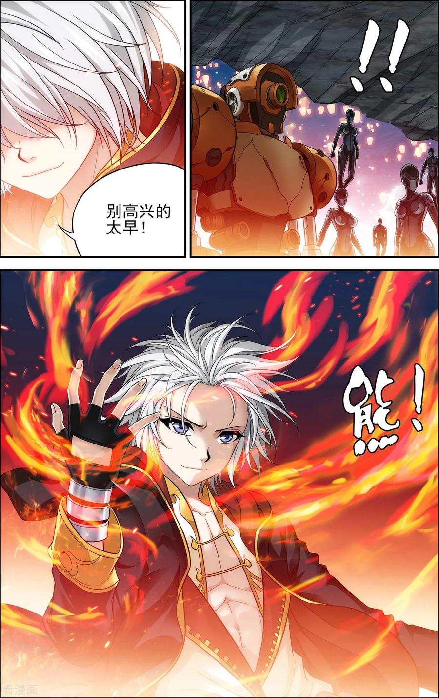 最终话最后一战！-偷星九月天·异世界-二次元动漫 大周互娱（第6张）