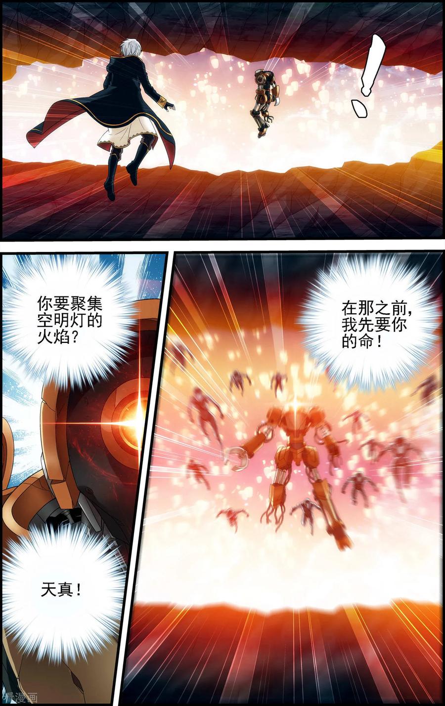 最终话最后一战！-偷星九月天·异世界-二次元动漫 大周互娱（第4张）