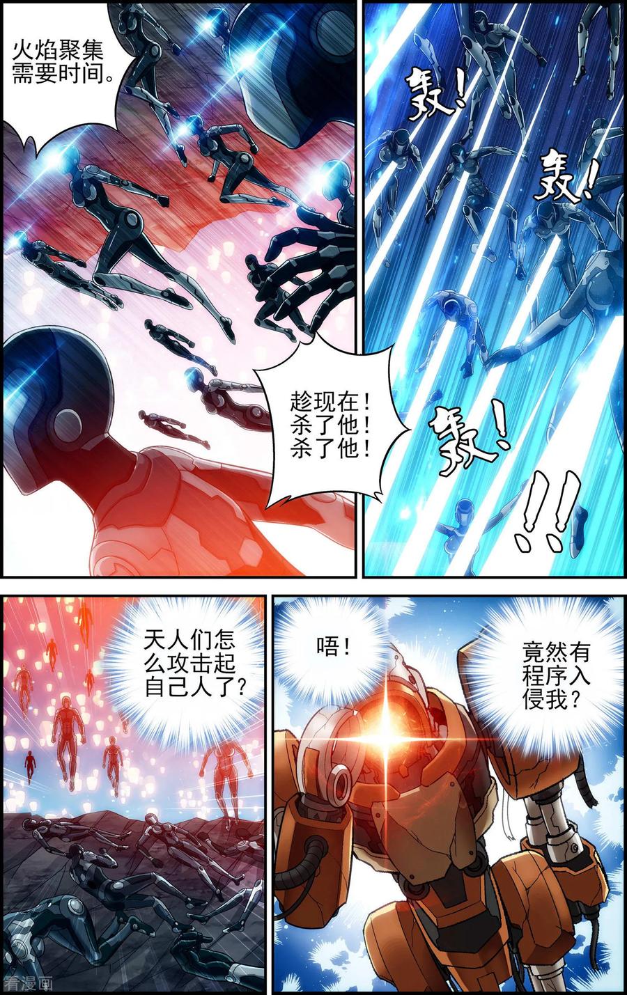 最终话最后一战！-偷星九月天·异世界-二次元动漫 大周互娱（第8张）