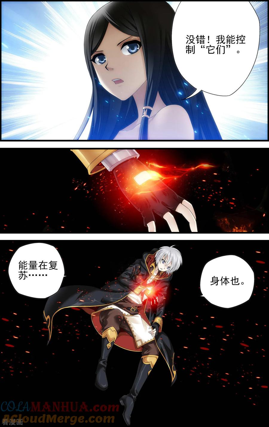 最终话最后一战！-偷星九月天·异世界-二次元动漫 大周互娱（第3张）