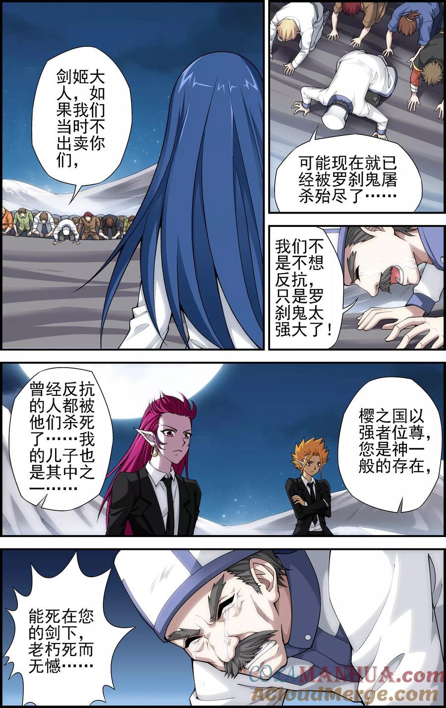 第3话一人独闯要塞-偷星九月天·异世界-二次元动漫 大周互娱（第5张）