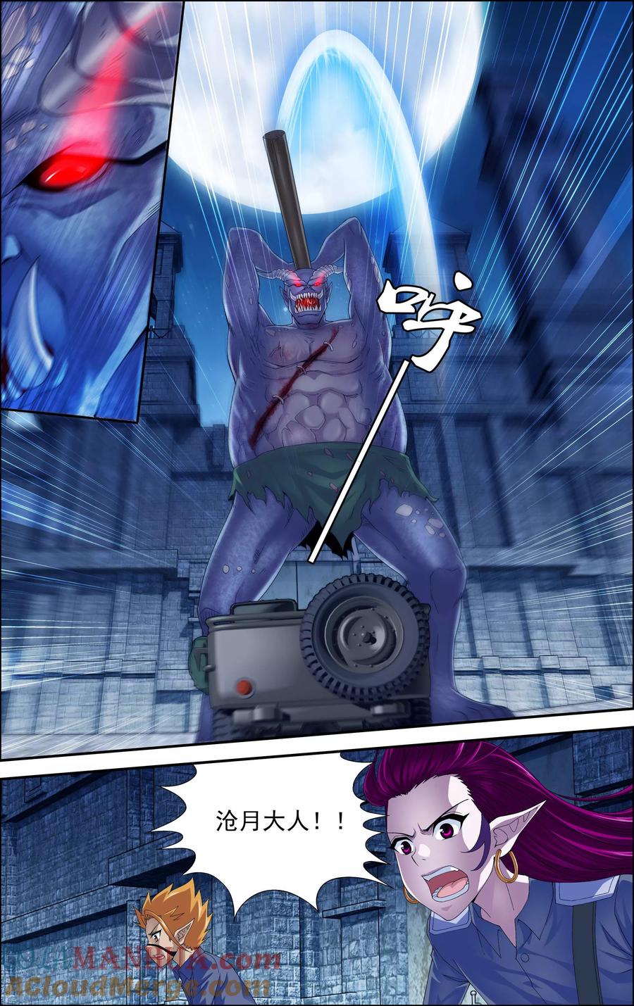 第3话一人独闯要塞-偷星九月天·异世界-二次元动漫 大周互娱（第13张）