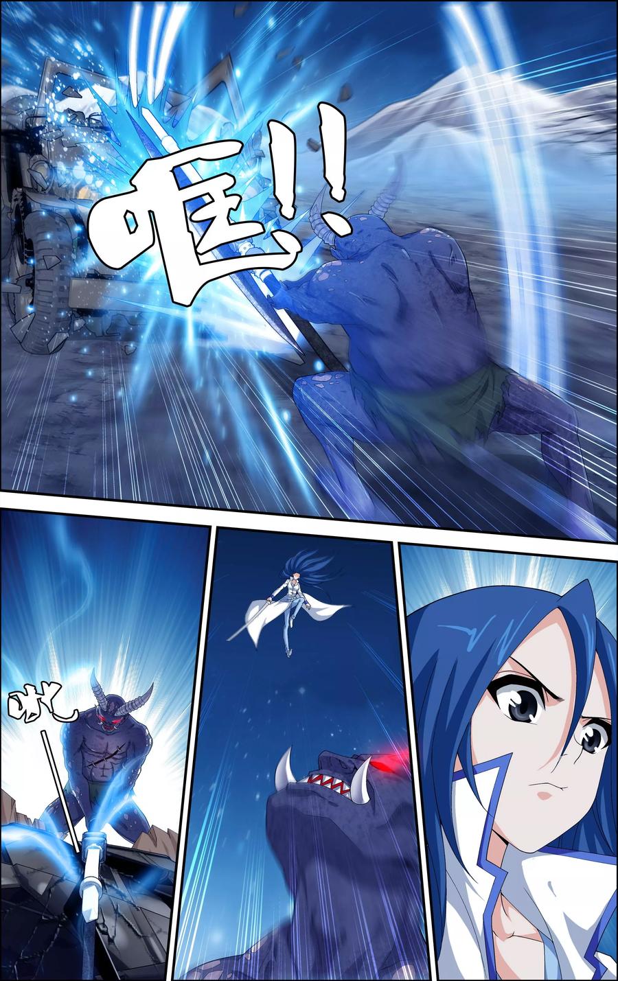 第3话一人独闯要塞-偷星九月天·异世界-二次元动漫 大周互娱（第14张）