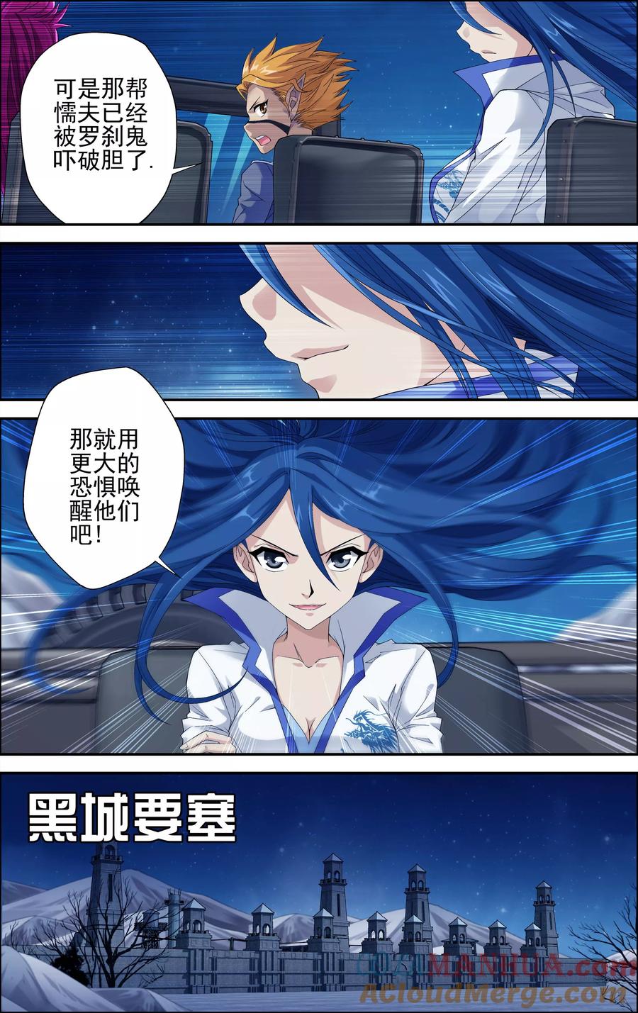 第3话一人独闯要塞-偷星九月天·异世界-二次元动漫 大周互娱（第9张）