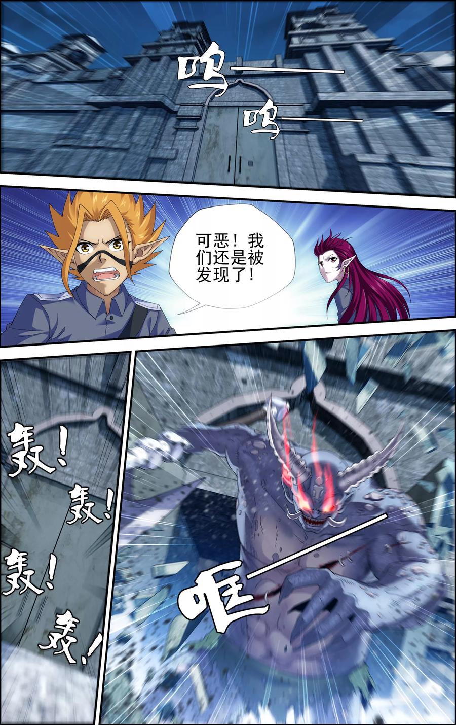 第3话一人独闯要塞-偷星九月天·异世界-二次元动漫 大周互娱（第12张）