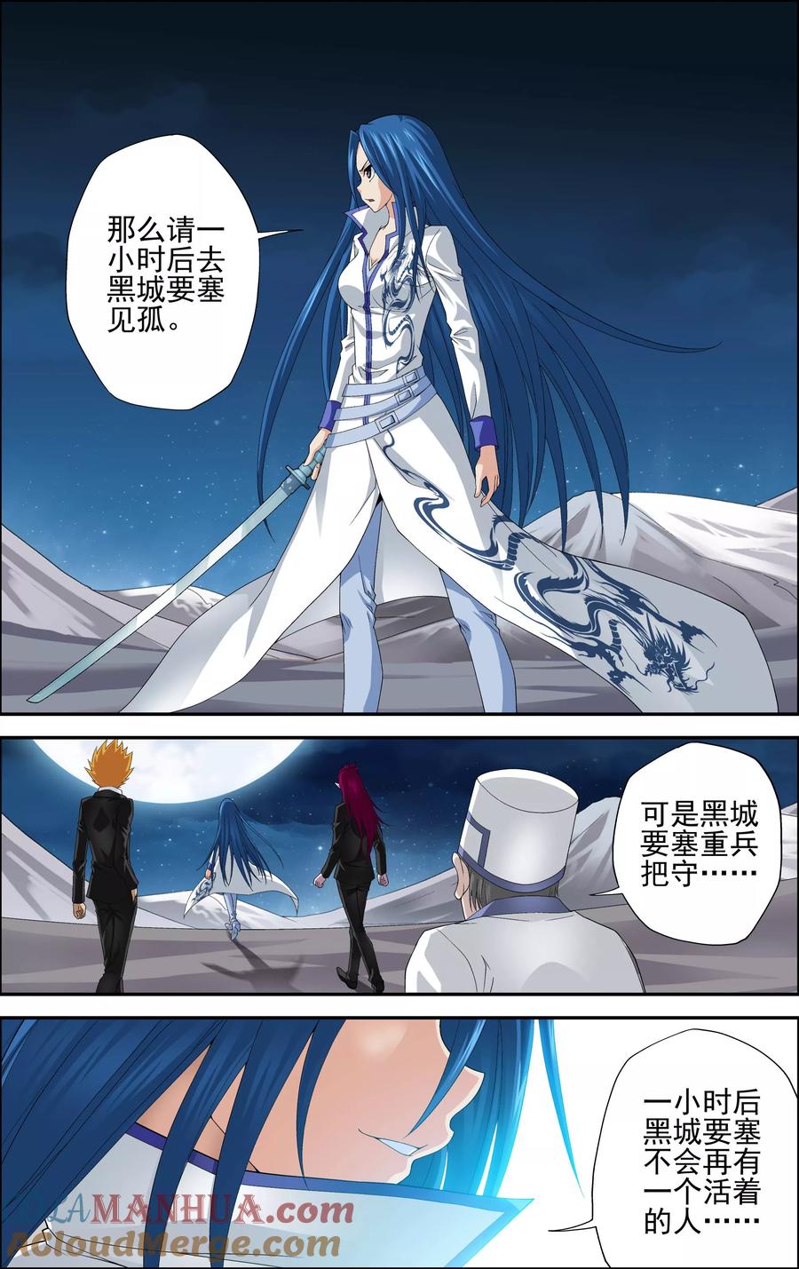 第3话一人独闯要塞-偷星九月天·异世界-二次元动漫 大周互娱（第7张）