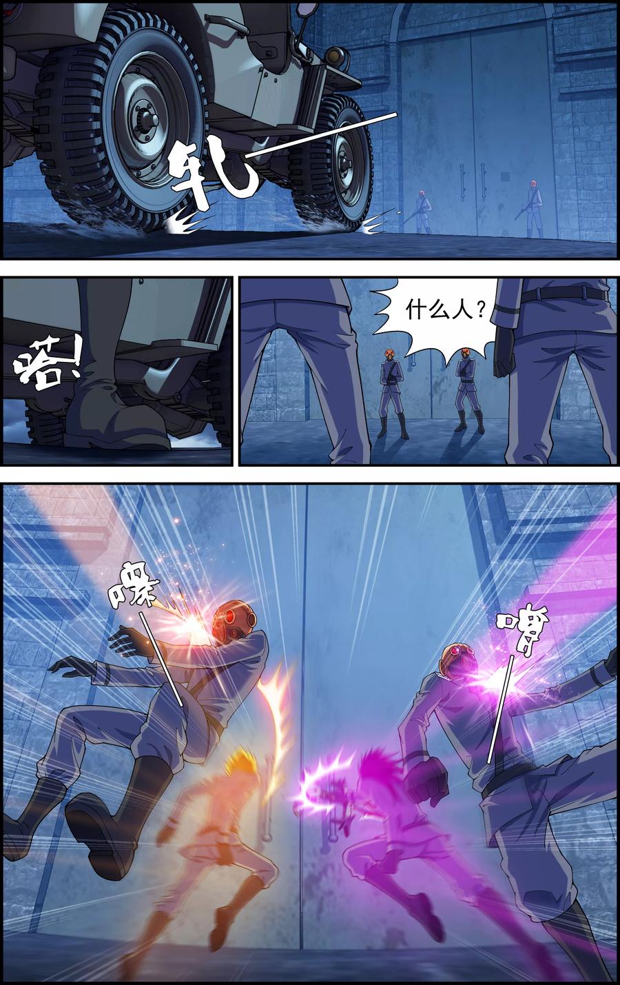 第3话一人独闯要塞-偷星九月天·异世界-二次元动漫 大周互娱（第10张）