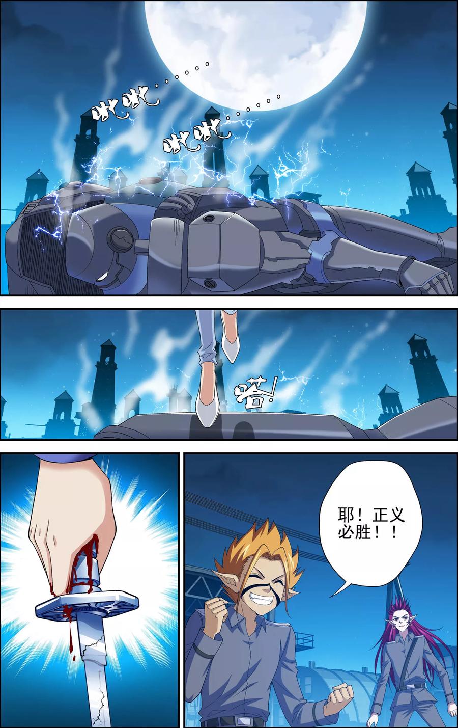第4话解放吧！樱之国！-偷星九月天·异世界-二次元动漫 大周互娱（第10张）
