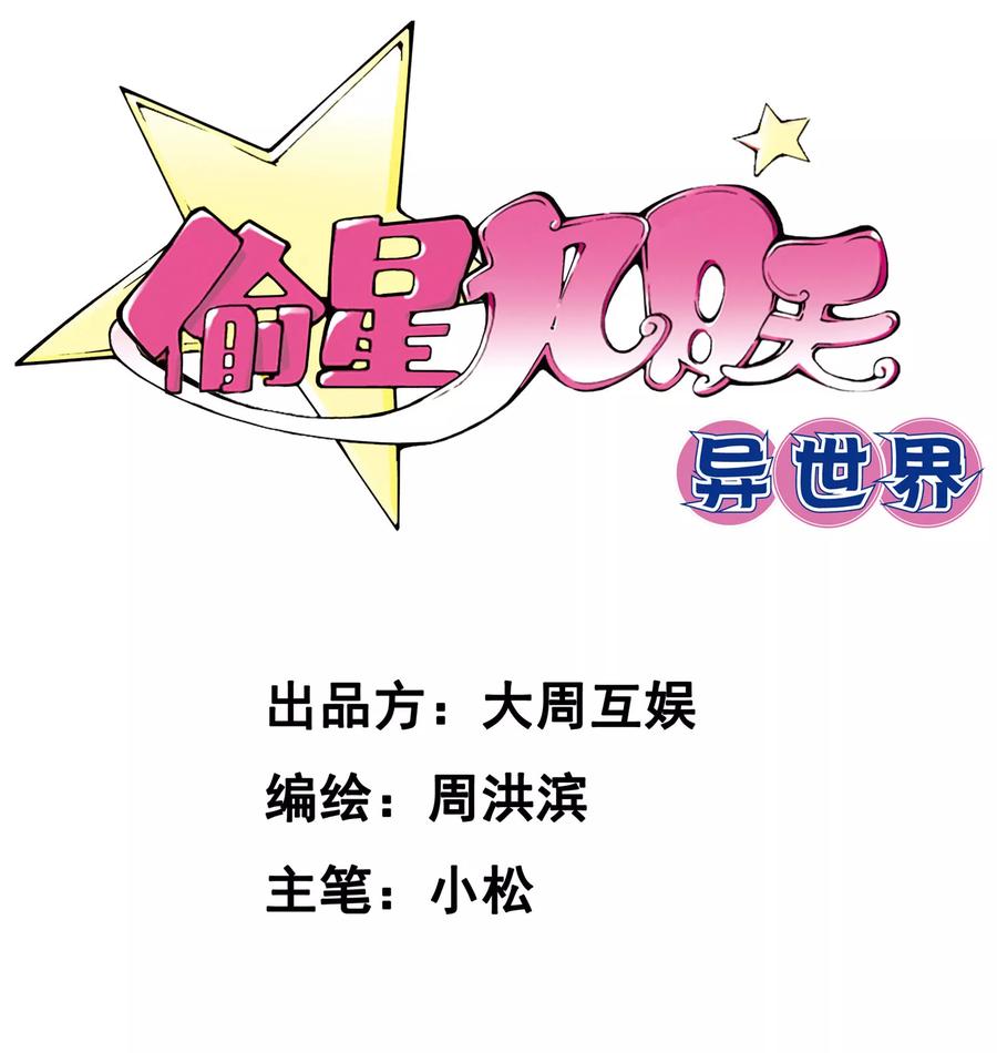 第4话解放吧！樱之国！-偷星九月天·异世界-二次元动漫 大周互娱（第2张）