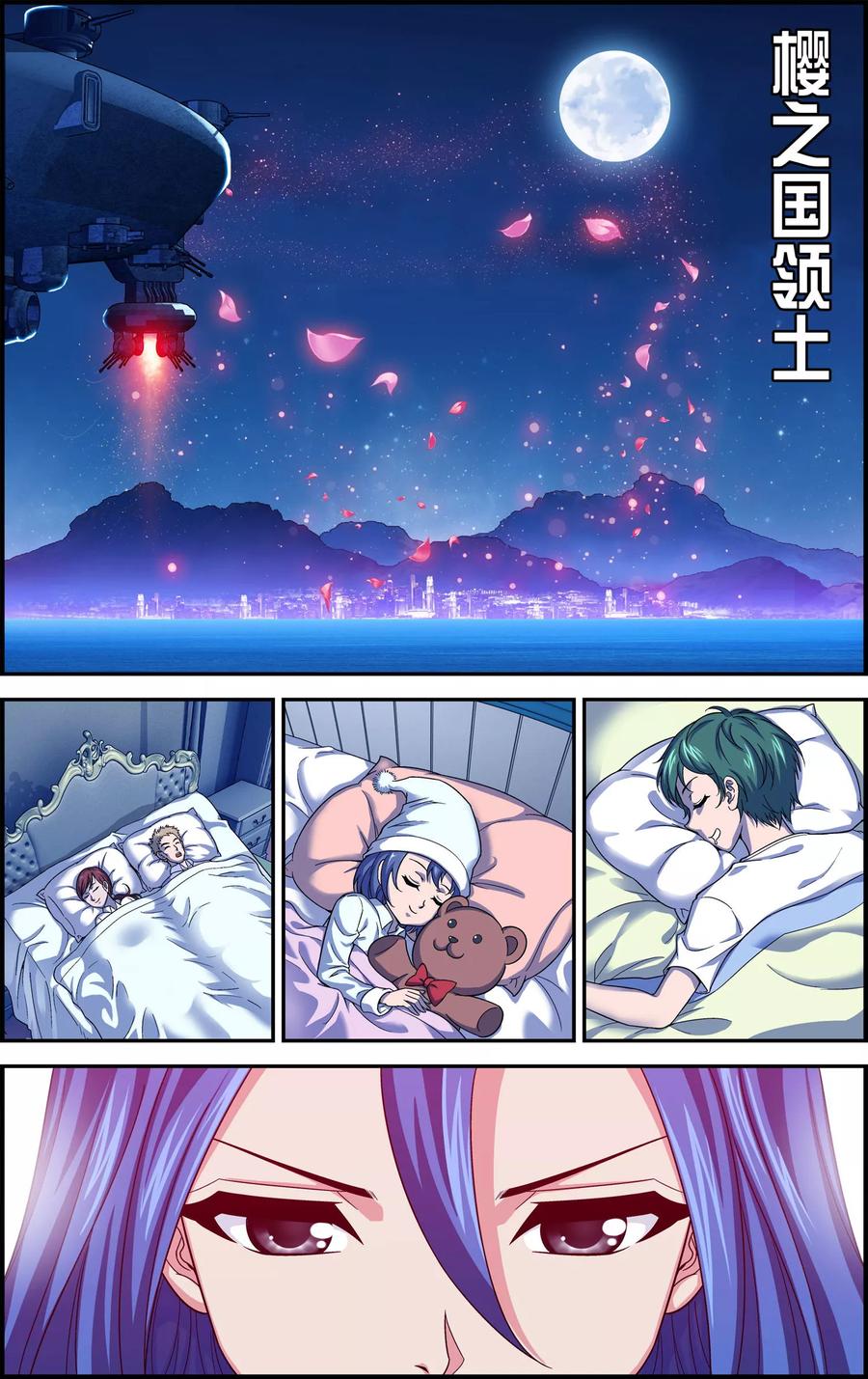第5话沧月再会玄月-偷星九月天·异世界-二次元动漫 大周互娱（第4张）
