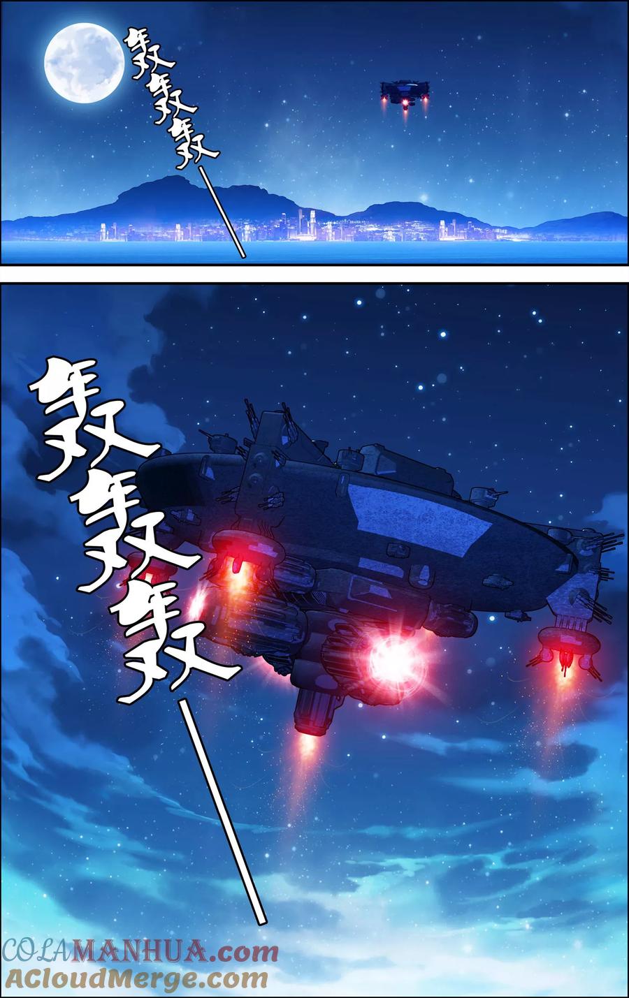 第5话沧月再会玄月-偷星九月天·异世界-二次元动漫 大周互娱（第3张）