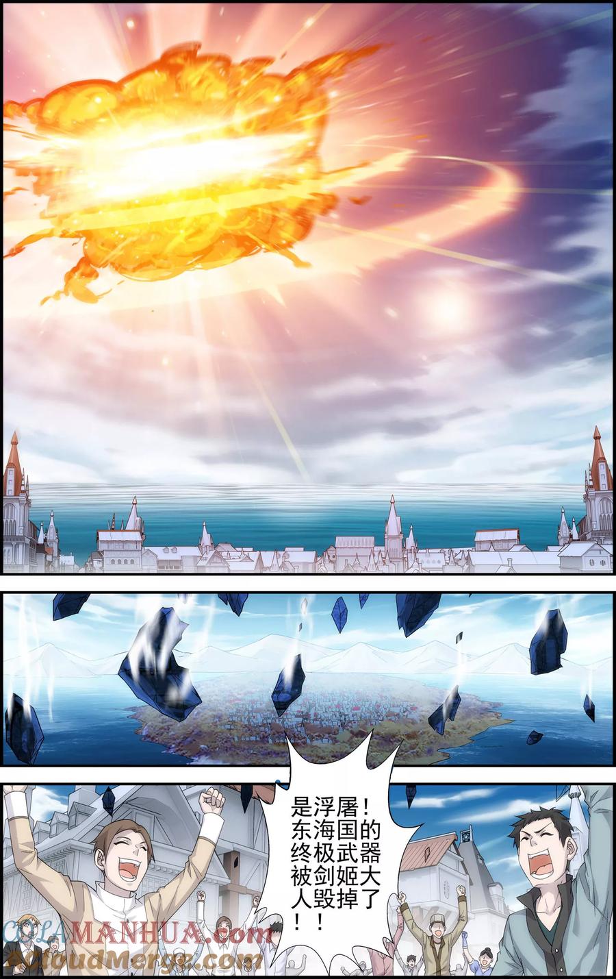 第6话失踪-偷星九月天·异世界-二次元动漫 大周互娱（第5张）