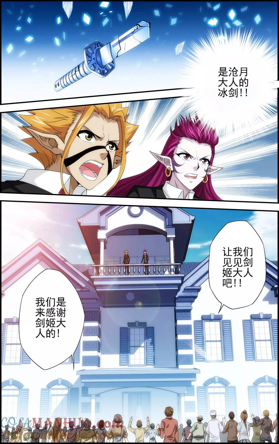 第6话失踪-偷星九月天·异世界-二次元动漫 大周互娱（第7张）