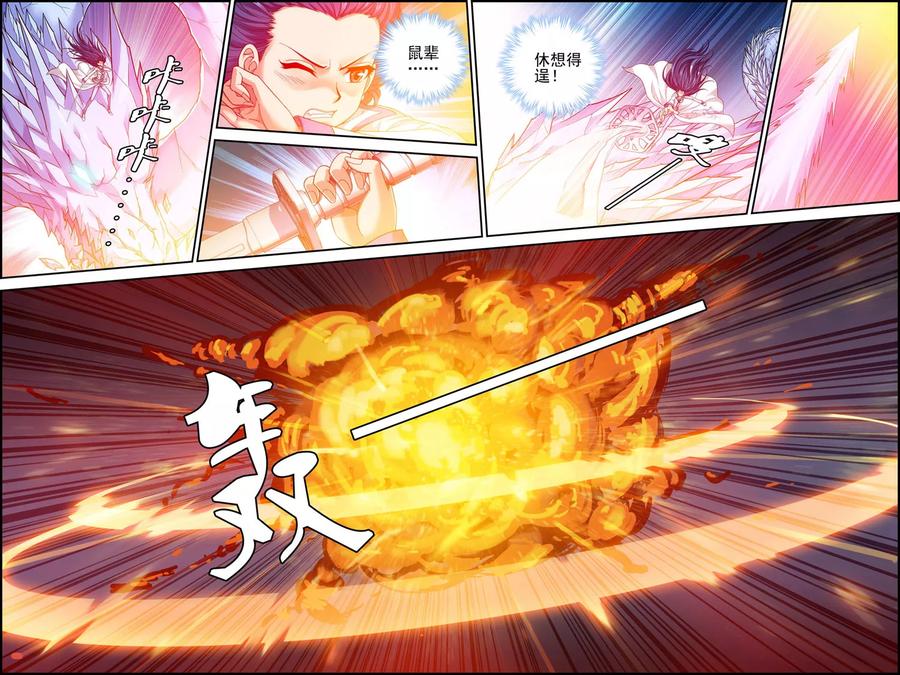 第6话失踪-偷星九月天·异世界-二次元动漫 大周互娱（第4张）