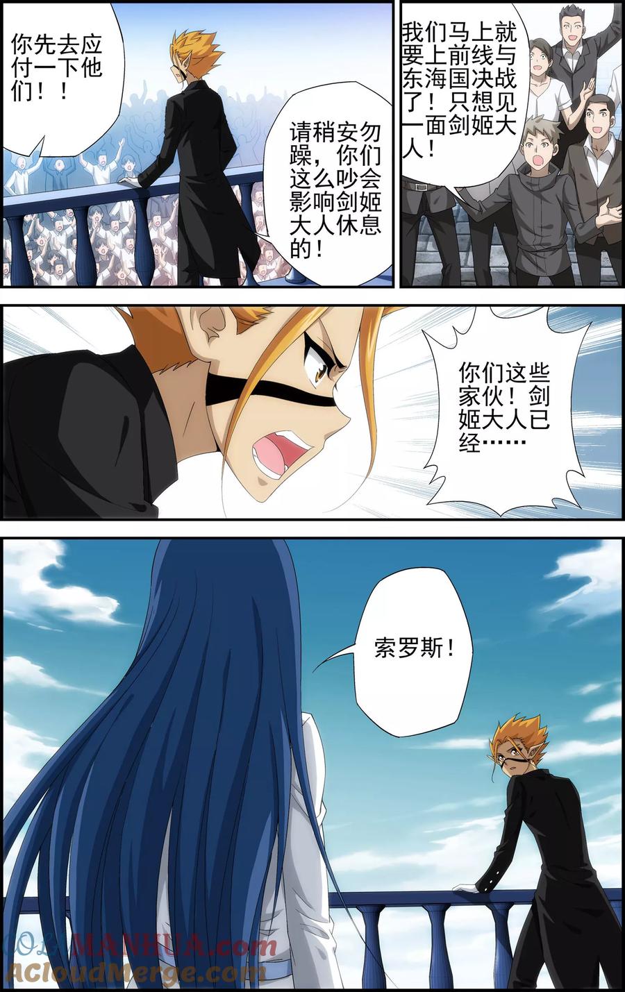 第6话失踪-偷星九月天·异世界-二次元动漫 大周互娱（第9张）