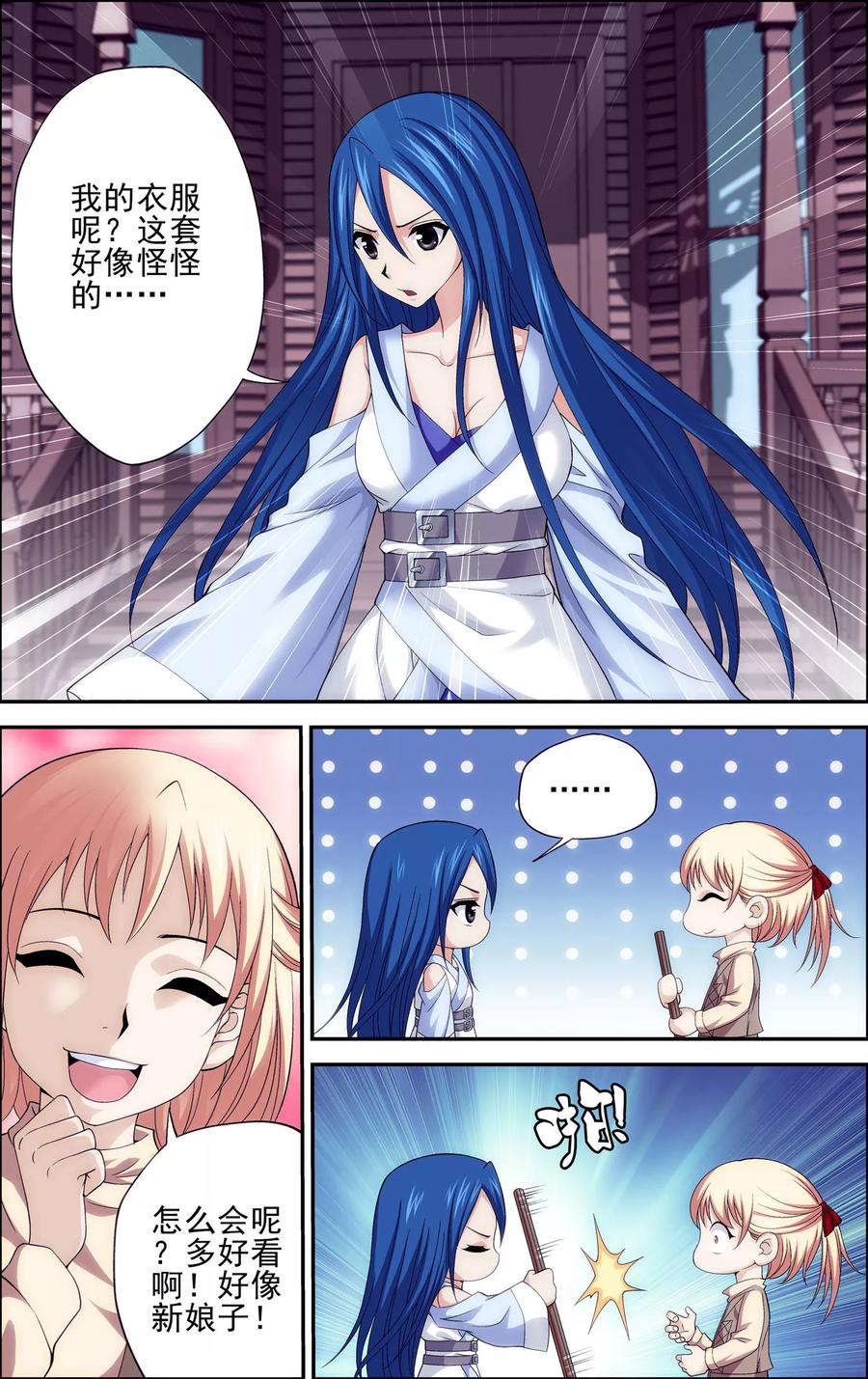 第7话歌姬就是六月？！-偷星九月天·异世界-二次元动漫 大周互娱（第10张）