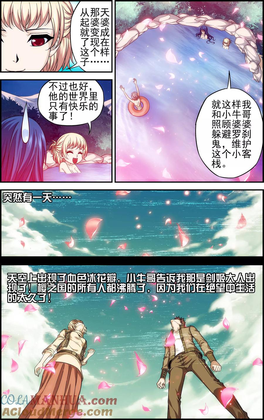 第7话歌姬就是六月？！-偷星九月天·异世界-二次元动漫 大周互娱（第5张）