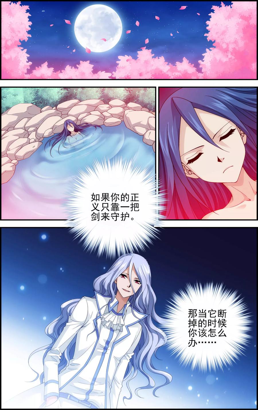 第7话歌姬就是六月？！-偷星九月天·异世界-二次元动漫 大周互娱（第8张）