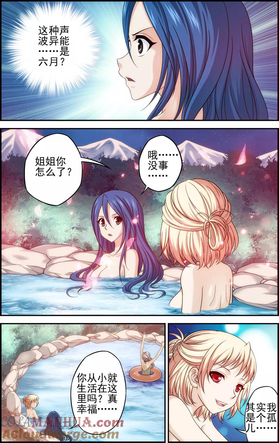 第7话歌姬就是六月？！-偷星九月天·异世界-二次元动漫 大周互娱（第3张）