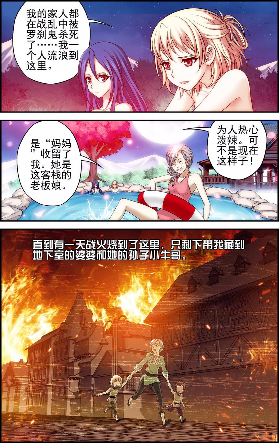 第7话歌姬就是六月？！-偷星九月天·异世界-二次元动漫 大周互娱（第4张）