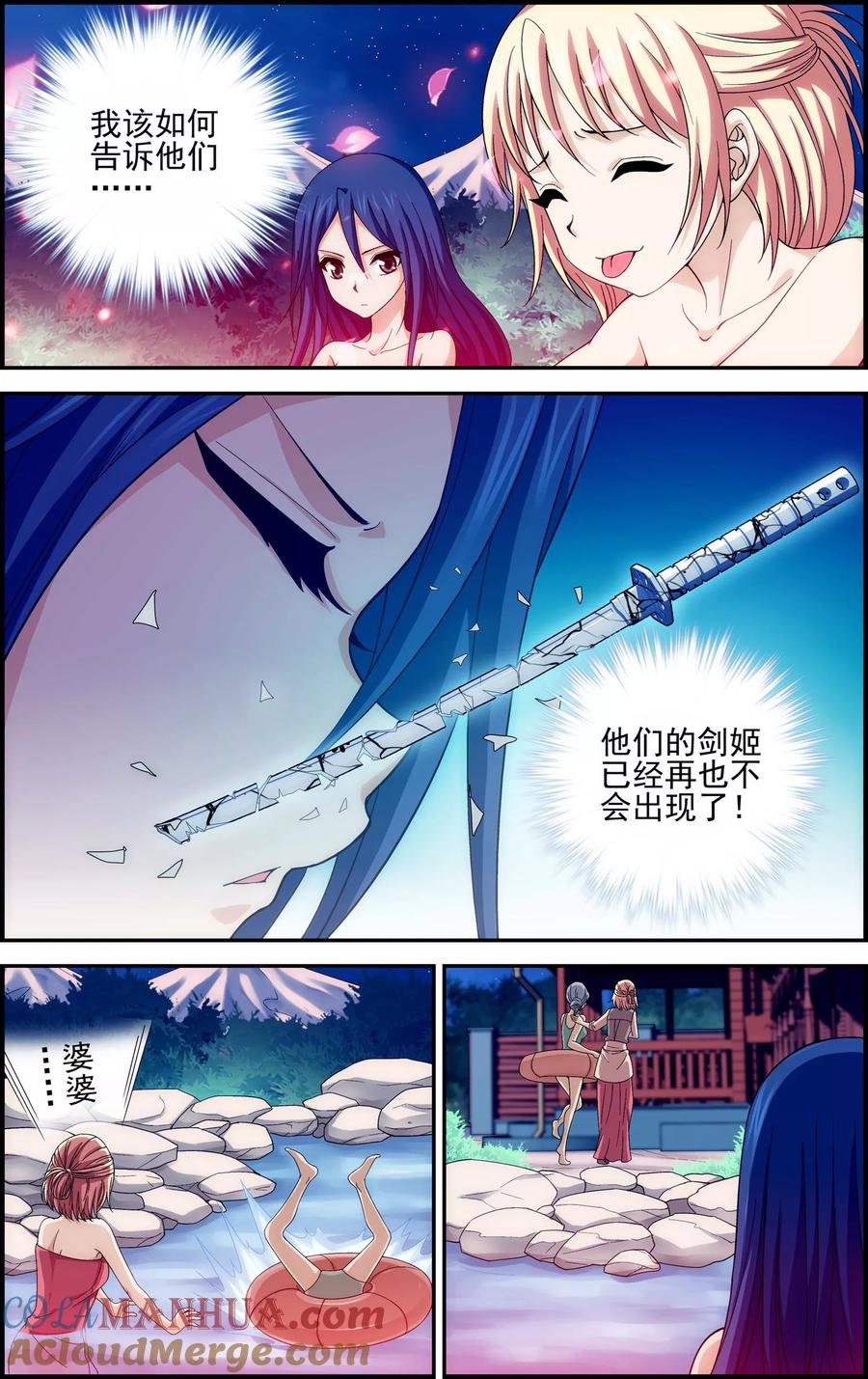 第7话歌姬就是六月？！-偷星九月天·异世界-二次元动漫 大周互娱（第7张）