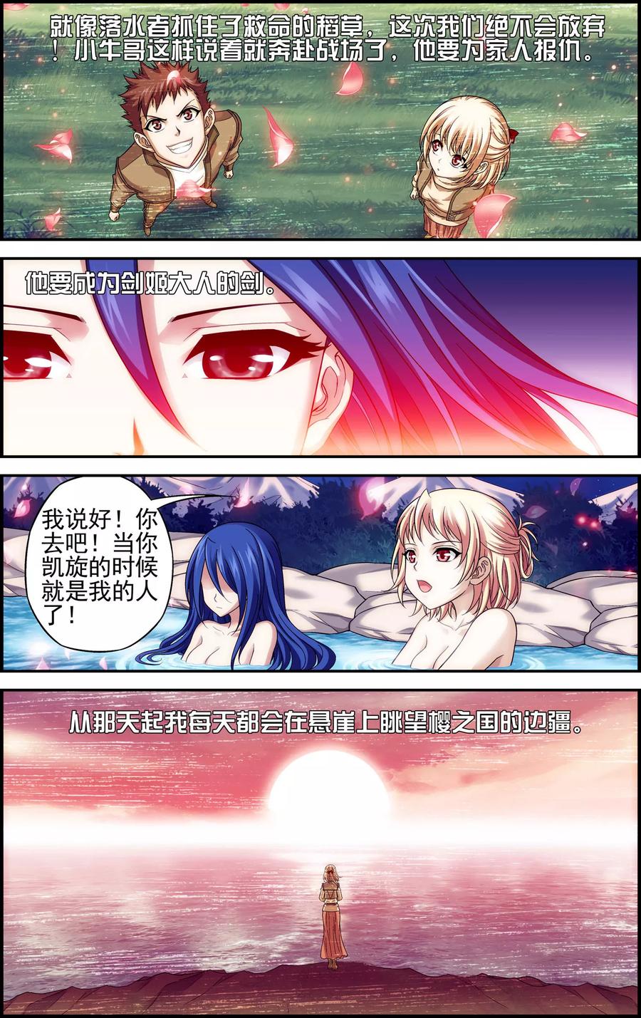 第7话歌姬就是六月？！-偷星九月天·异世界-二次元动漫 大周互娱（第6张）