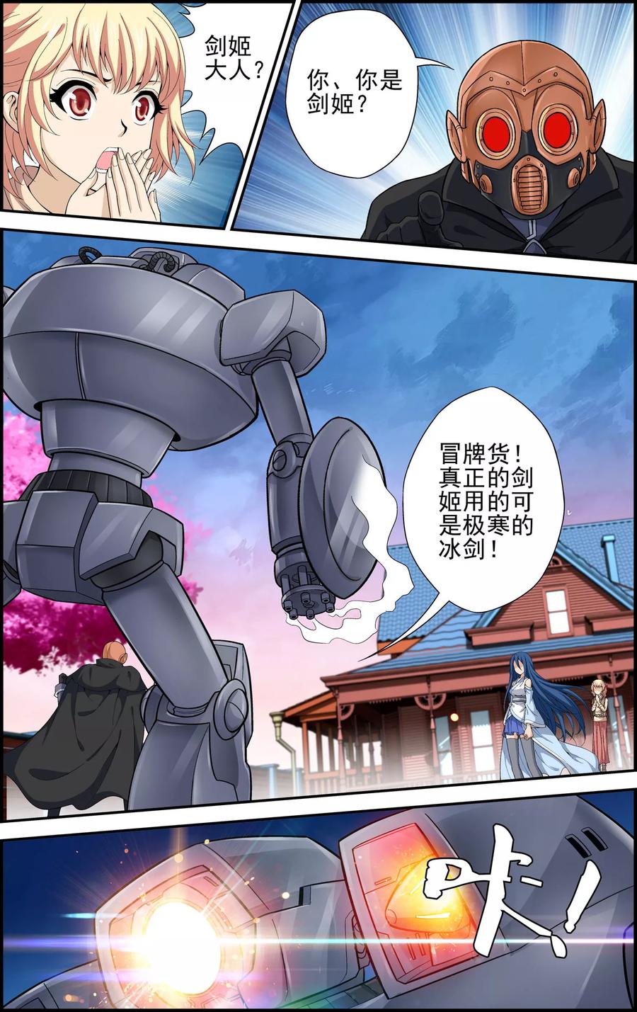 第8话坠入深渊-偷星九月天·异世界-二次元动漫 大周互娱（第7张）