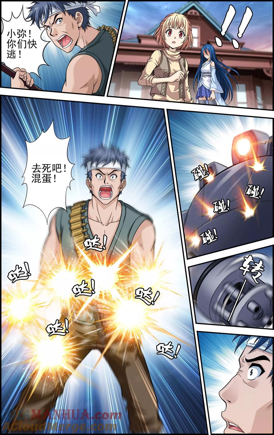 第8话坠入深渊-偷星九月天·异世界-二次元动漫 大周互娱（第4张）