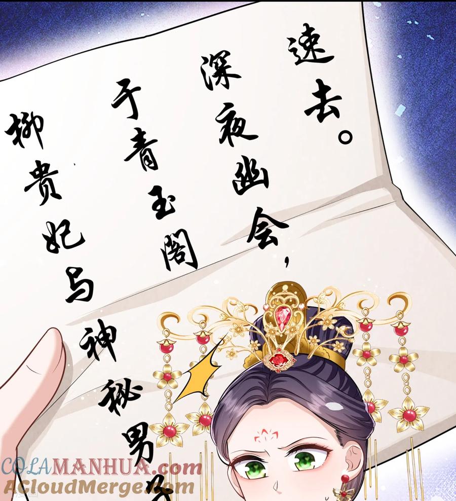 第31话多亏有你在-团宠公主三岁半-插电动漫（第4张）