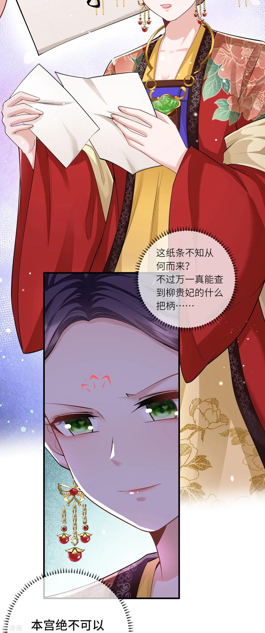 第31话多亏有你在-团宠公主三岁半-插电动漫（第5张）