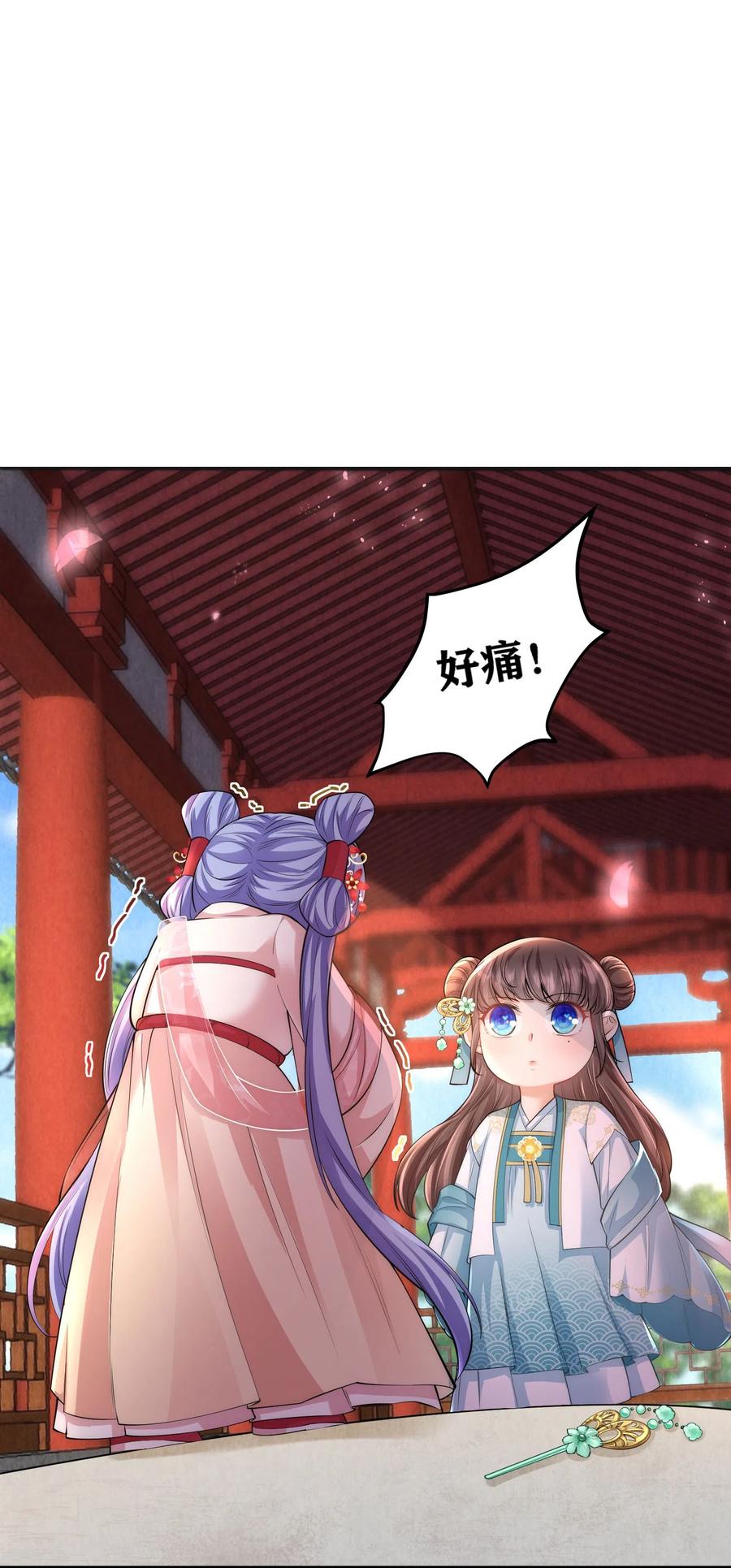 第8话小绿茶上线碰瓷-团宠公主三岁半-插电动漫（第7张）
