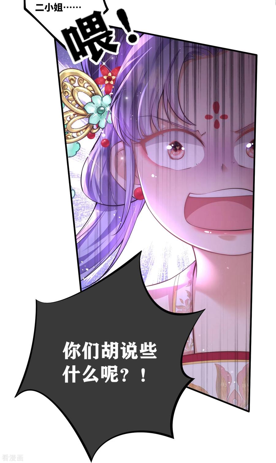 第9话花钱买个教训吧-团宠公主三岁半-插电动漫（第7张）