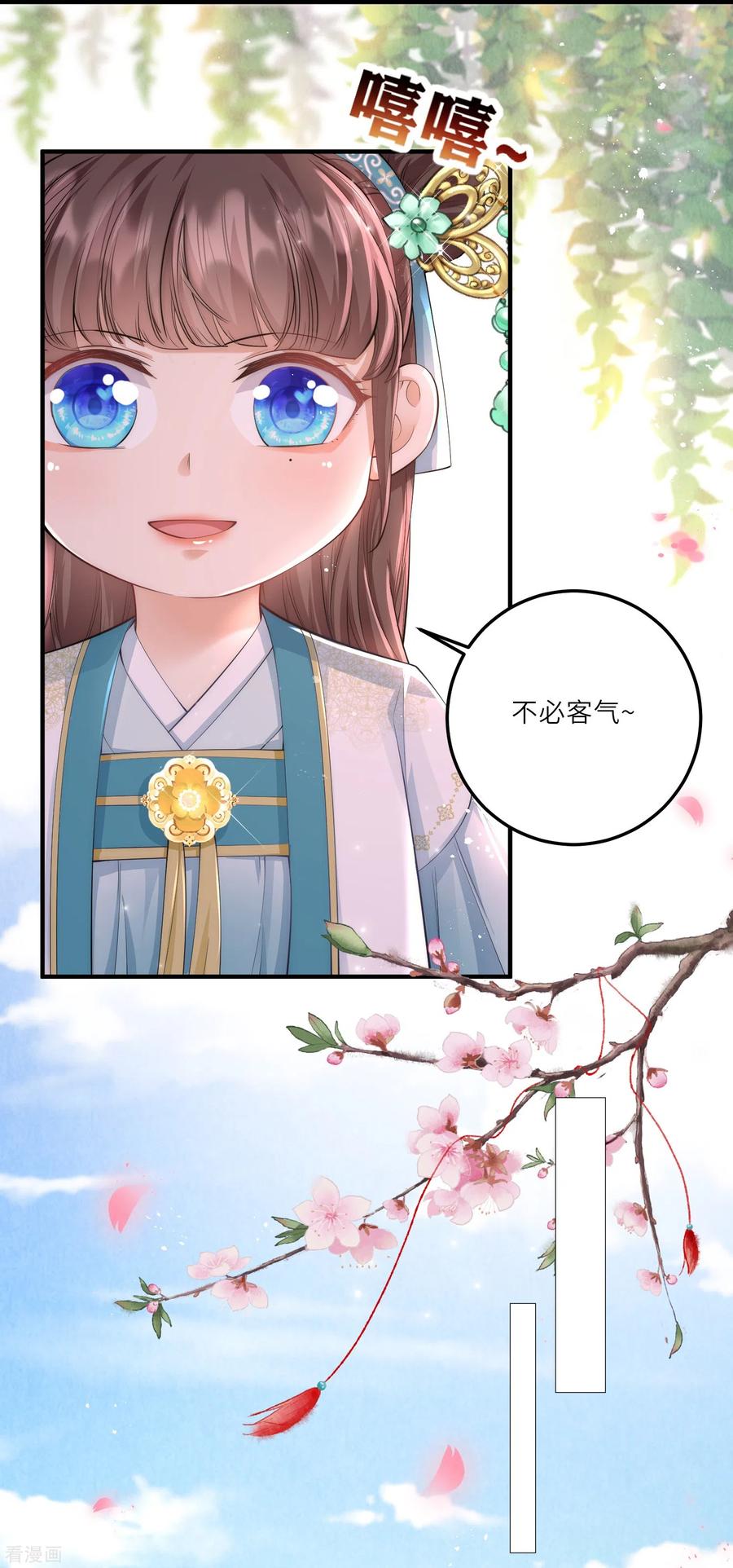 第9话花钱买个教训吧-团宠公主三岁半-插电动漫（第3张）