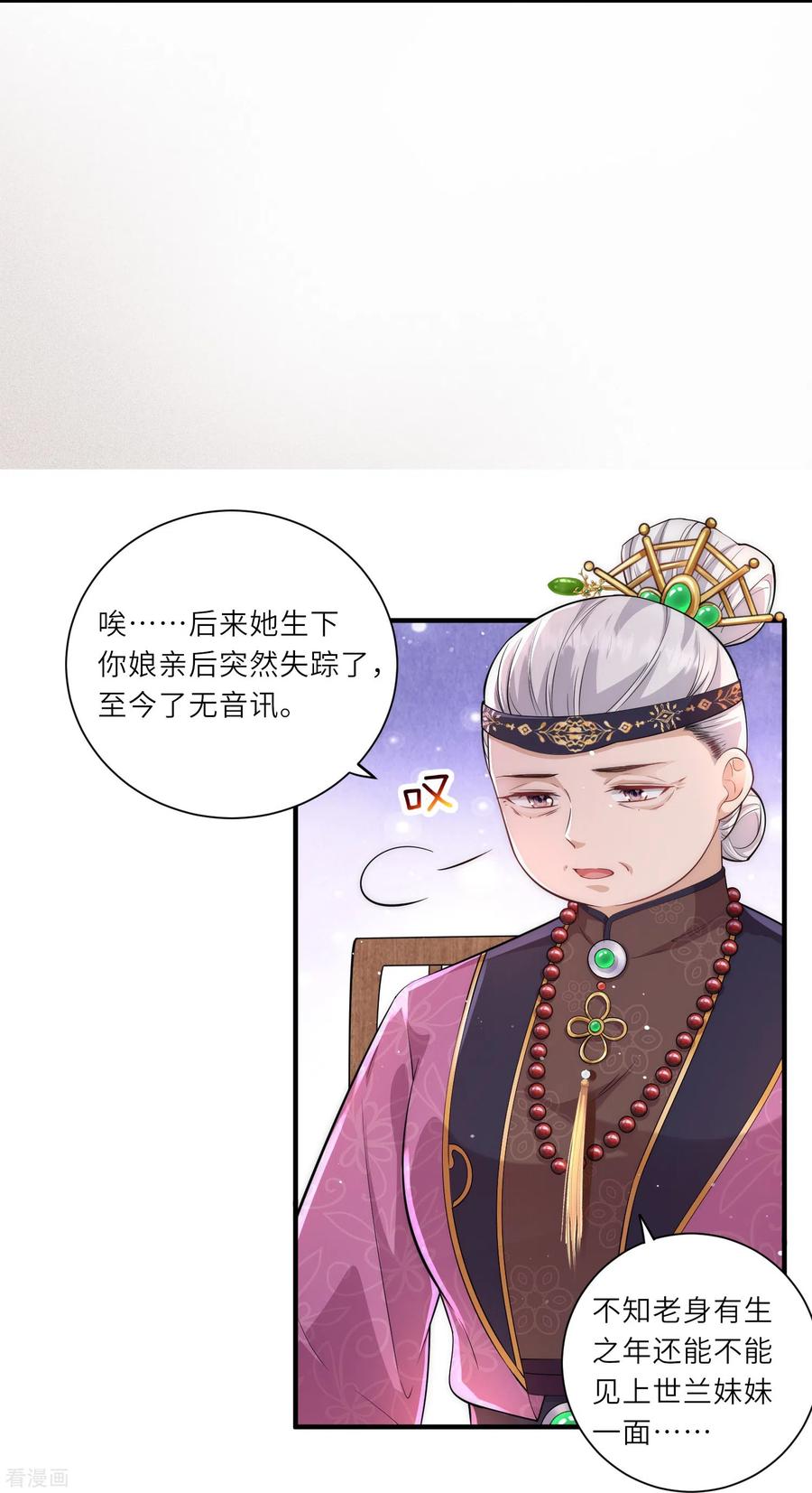 第11话友谊小船扬帆起航-团宠公主三岁半-插电动漫（第7张）