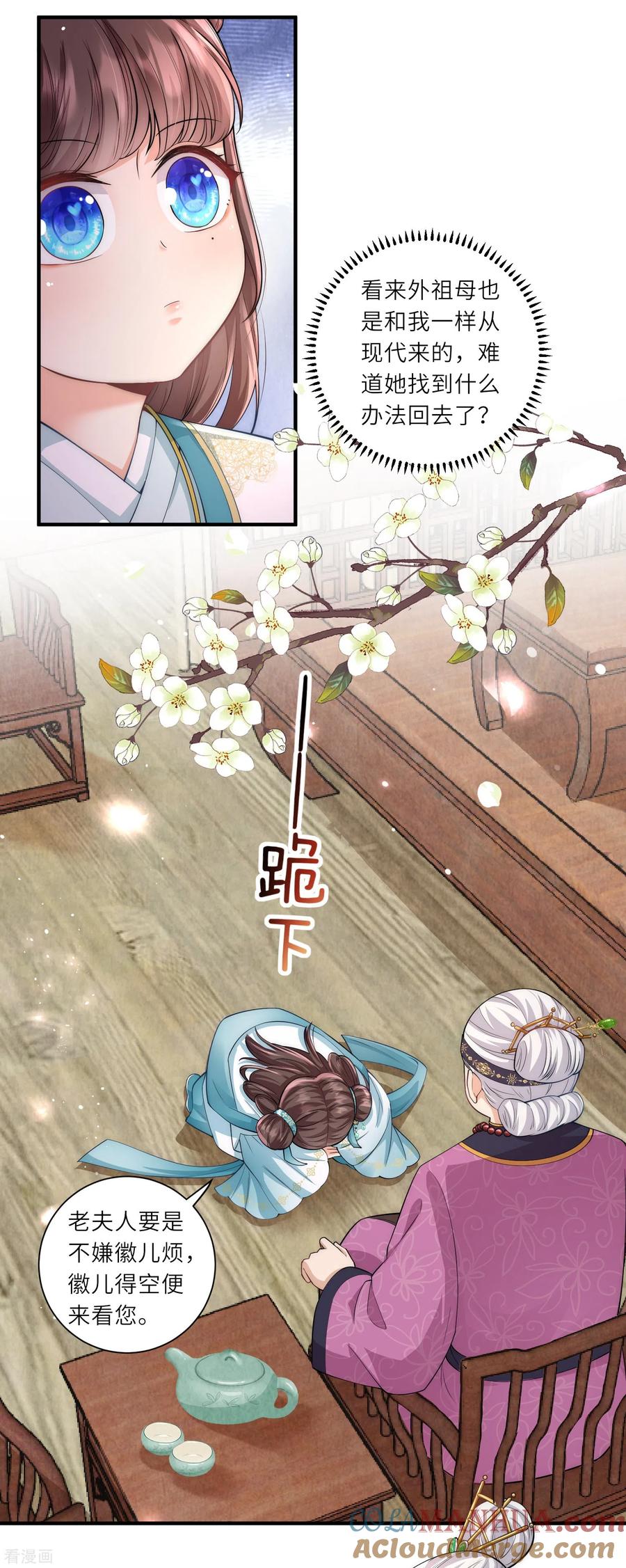 第11话友谊小船扬帆起航-团宠公主三岁半-插电动漫（第8张）