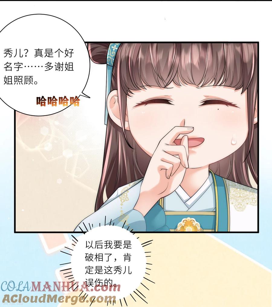 第11话友谊小船扬帆起航-团宠公主三岁半-插电动漫（第16张）