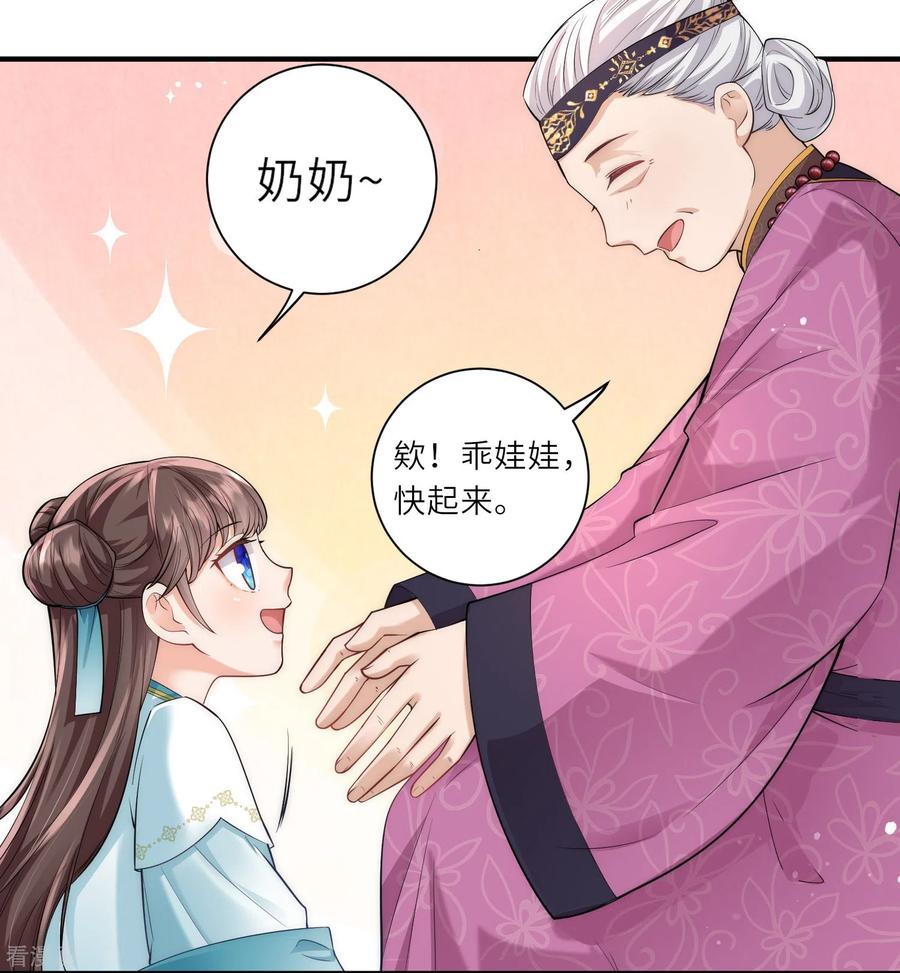 第11话友谊小船扬帆起航-团宠公主三岁半-插电动漫（第9张）