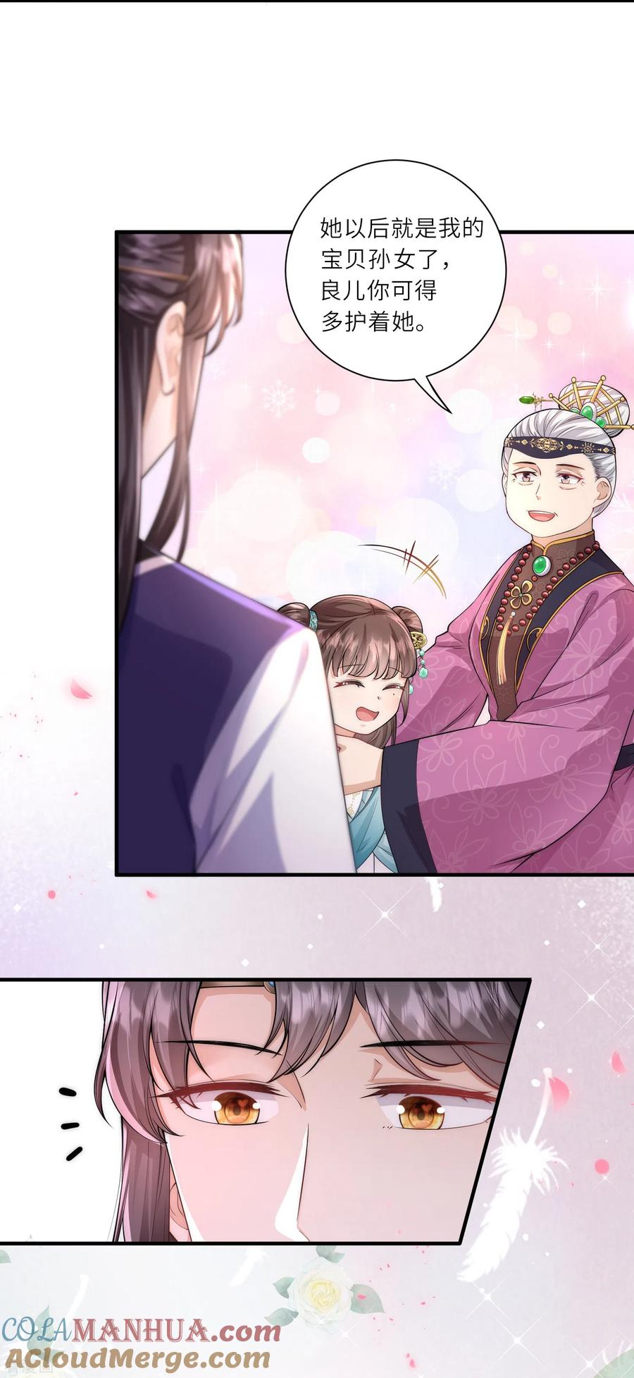 第11话友谊小船扬帆起航-团宠公主三岁半-插电动漫（第10张）
