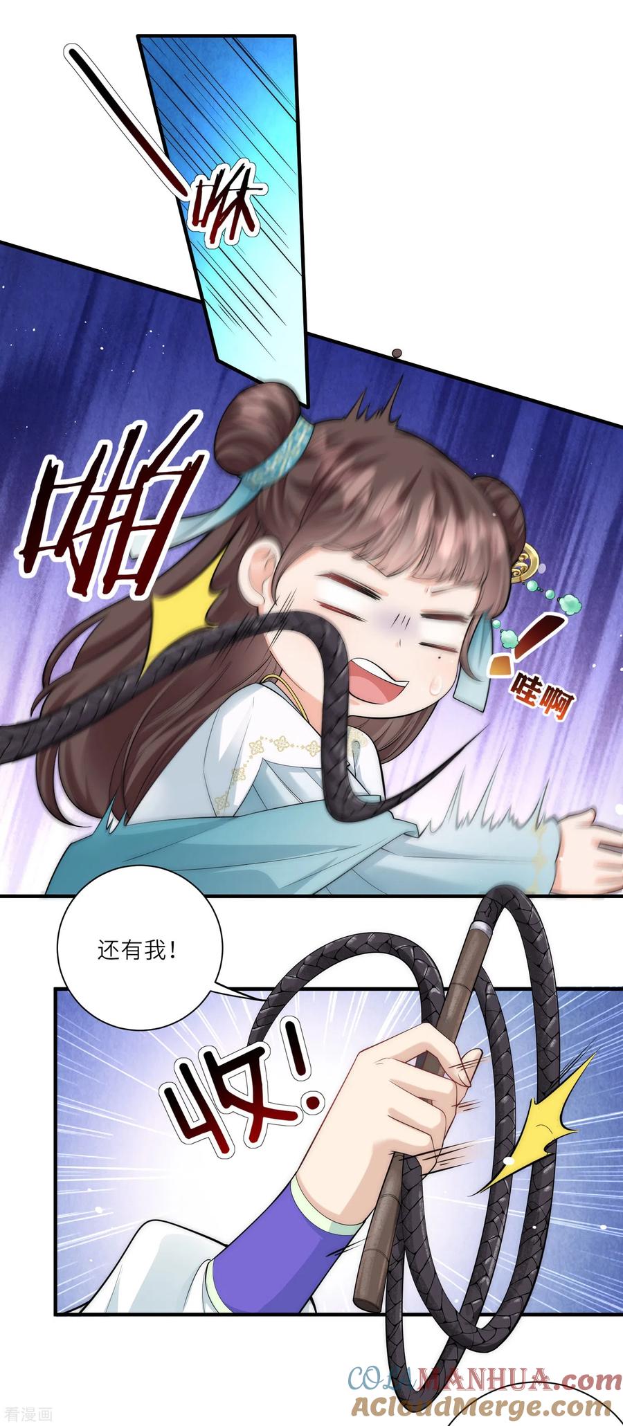 第11话友谊小船扬帆起航-团宠公主三岁半-插电动漫（第14张）