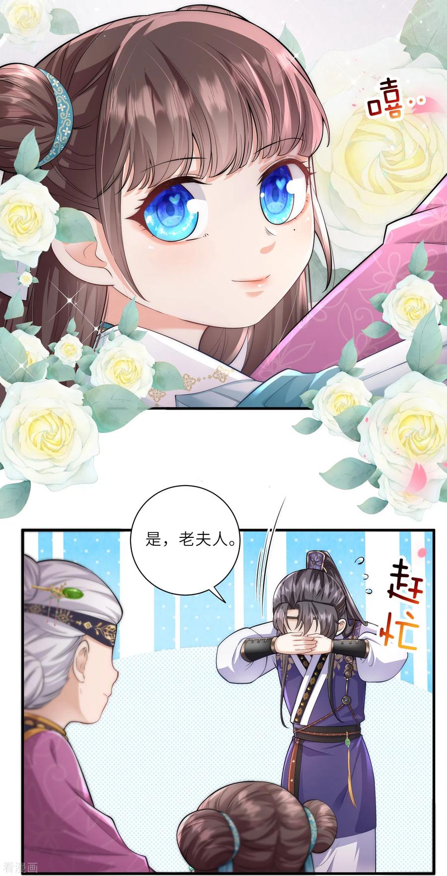 第11话友谊小船扬帆起航-团宠公主三岁半-插电动漫（第11张）