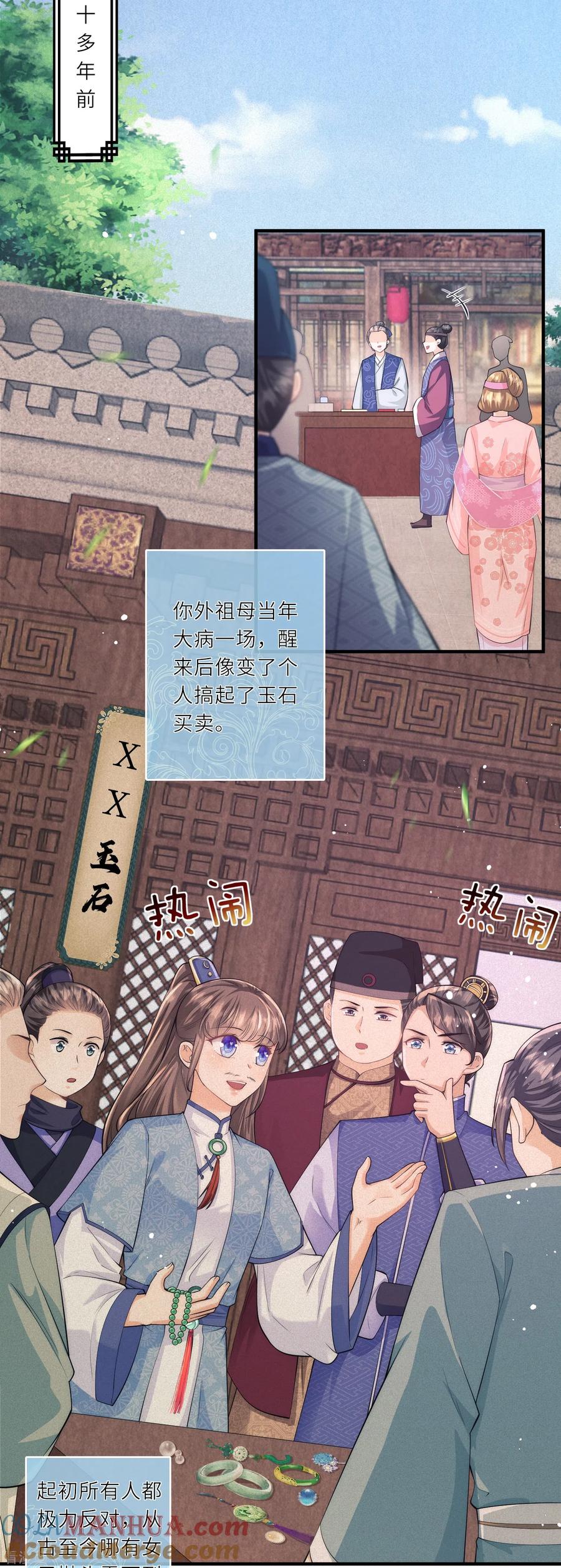 第11话友谊小船扬帆起航-团宠公主三岁半-插电动漫（第2张）