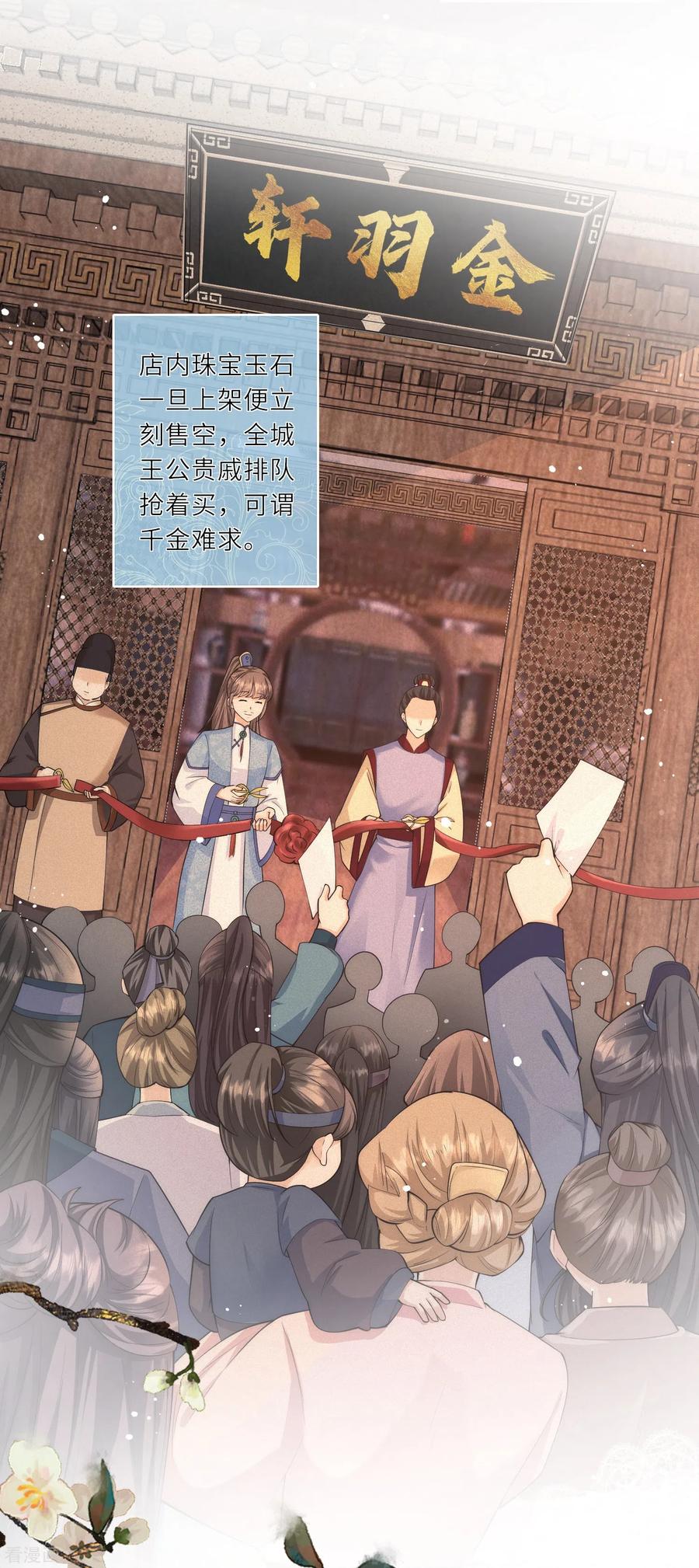 第11话友谊小船扬帆起航-团宠公主三岁半-插电动漫（第5张）