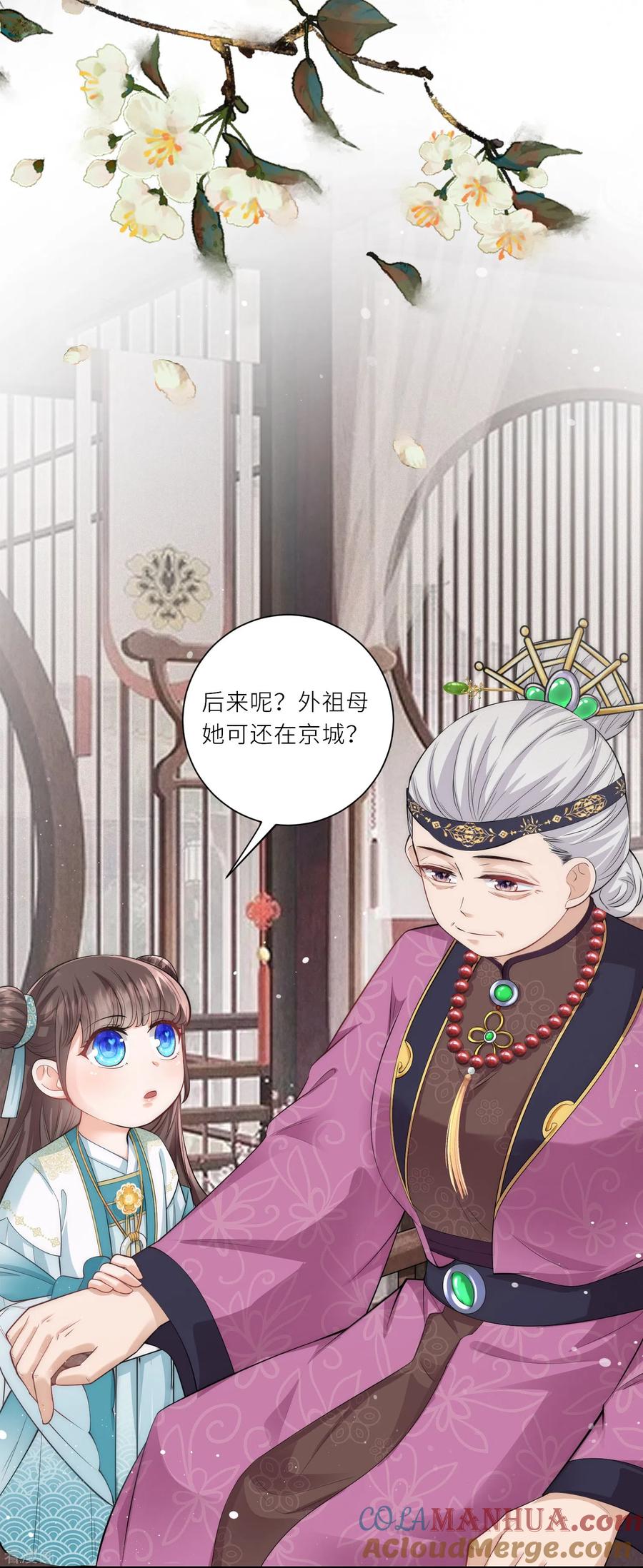 第11话友谊小船扬帆起航-团宠公主三岁半-插电动漫（第6张）