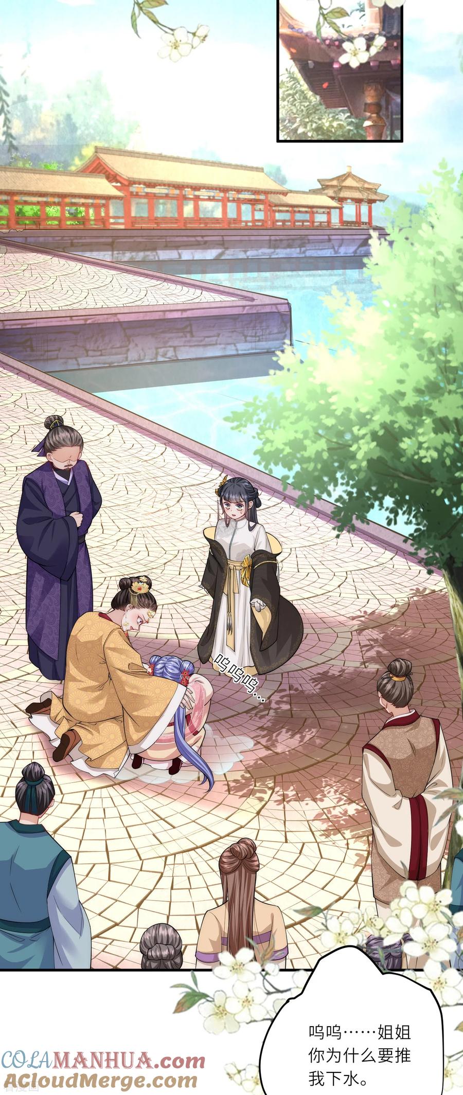 第12话莫非他是女装大佬_-团宠公主三岁半-插电动漫（第16张）