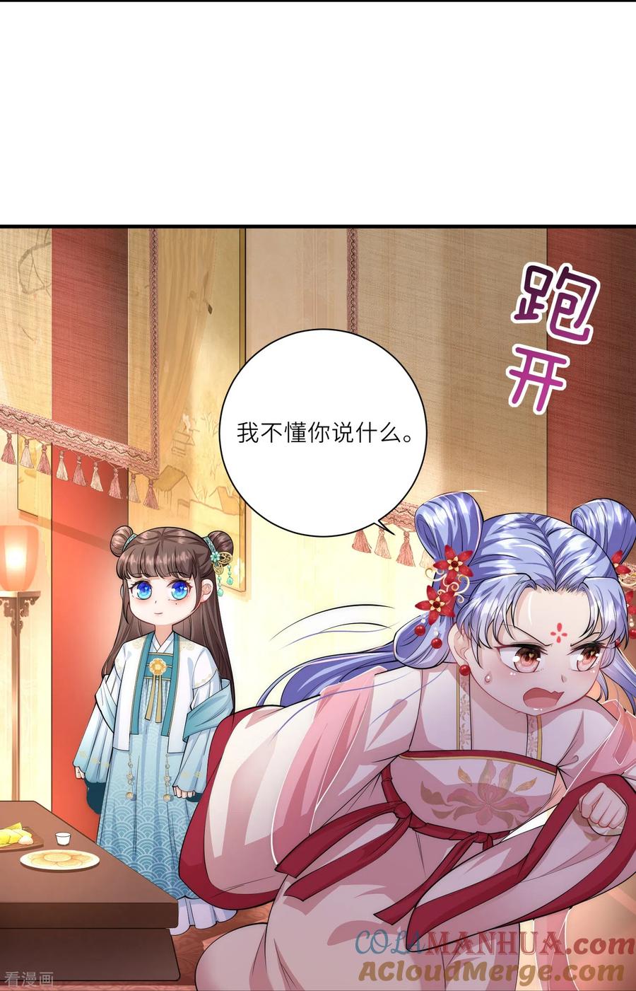 第12话莫非他是女装大佬_-团宠公主三岁半-插电动漫（第6张）