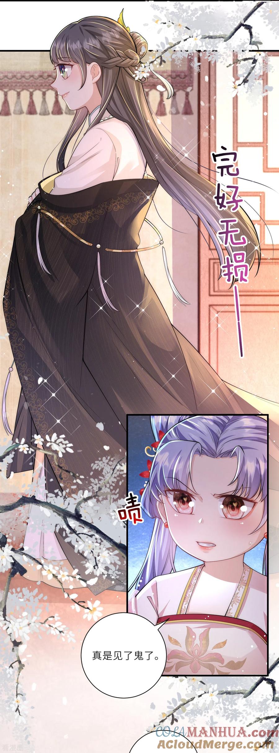 第12话莫非他是女装大佬_-团宠公主三岁半-插电动漫（第4张）
