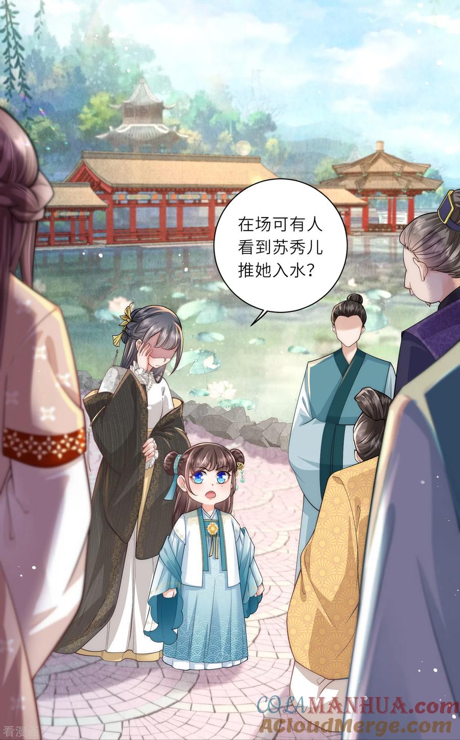 第13话护短专业户在线秀操作-团宠公主三岁半-插电动漫（第8张）