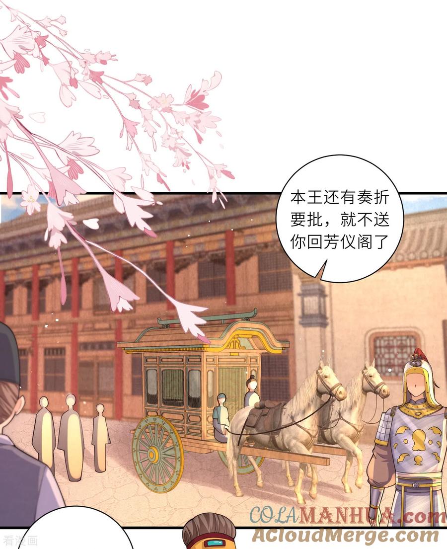 第14话敌人的敌人就是朋友-团宠公主三岁半-插电动漫（第2张）
