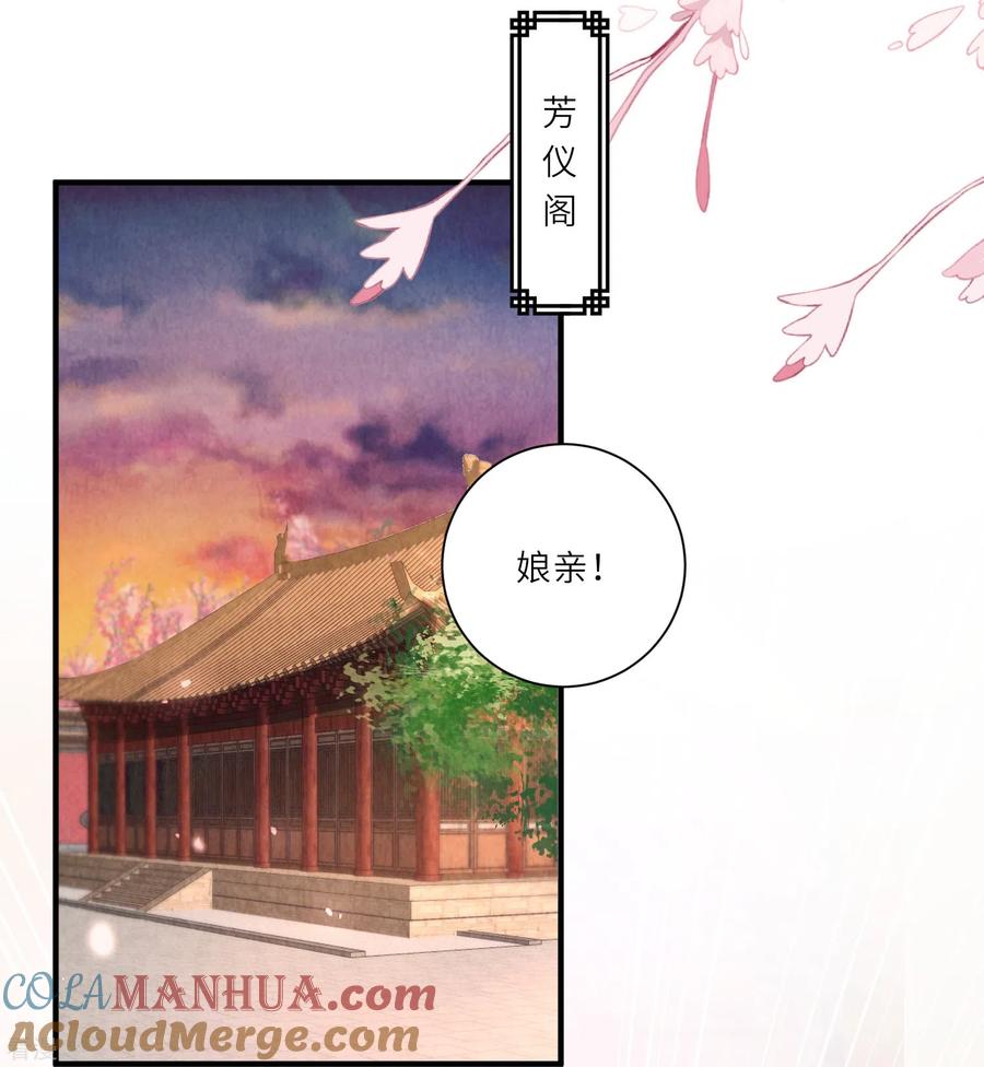 第14话敌人的敌人就是朋友-团宠公主三岁半-插电动漫（第4张）