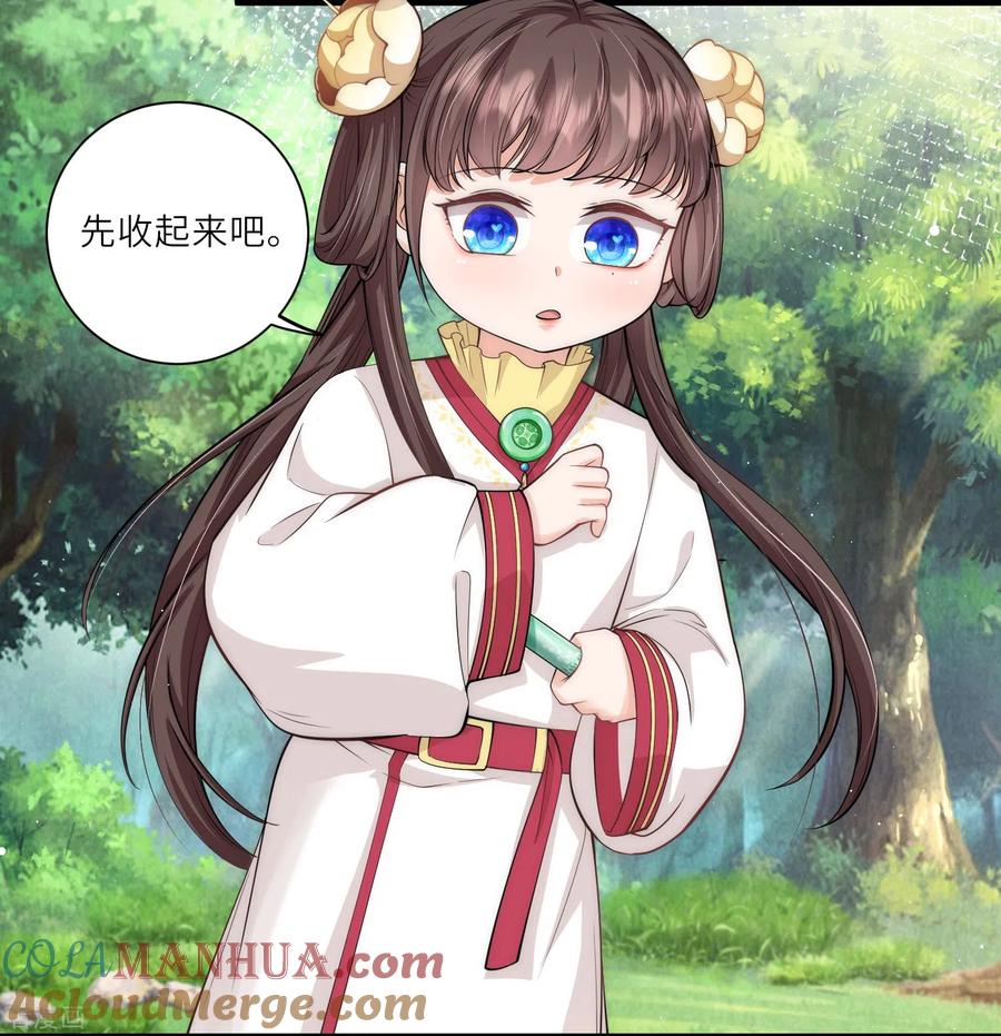 第16话原来是哥哥～-团宠公主三岁半-插电动漫（第2张）